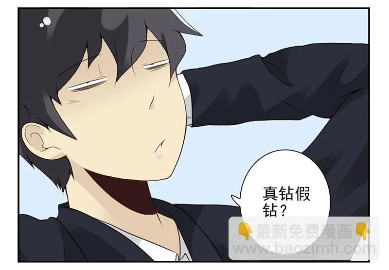 第五季113-114：镶钻的？ 第13页