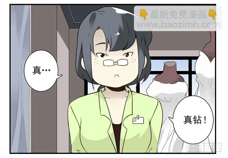 第五季113-114：镶钻的？ 第14页