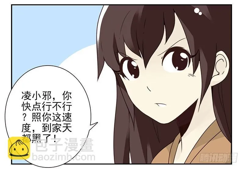 第五季113-114：镶钻的？ 第19页
