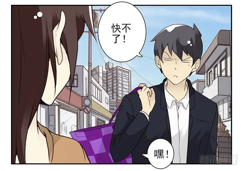 第五季113-114：镶钻的？ 第20页