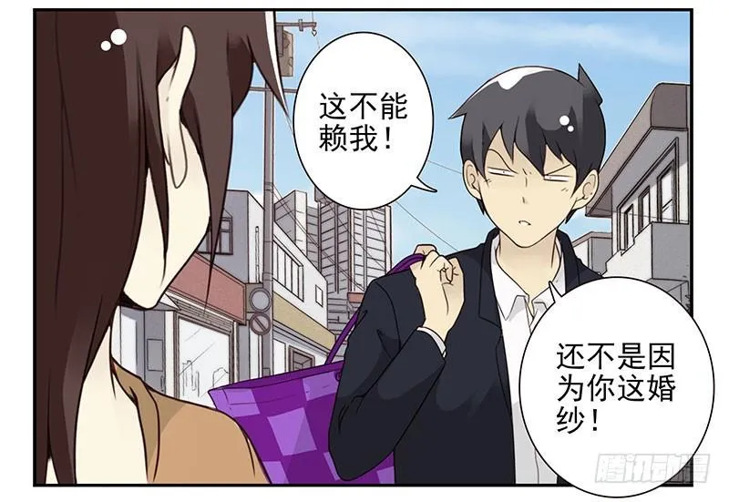 第五季113-114：镶钻的？ 第21页