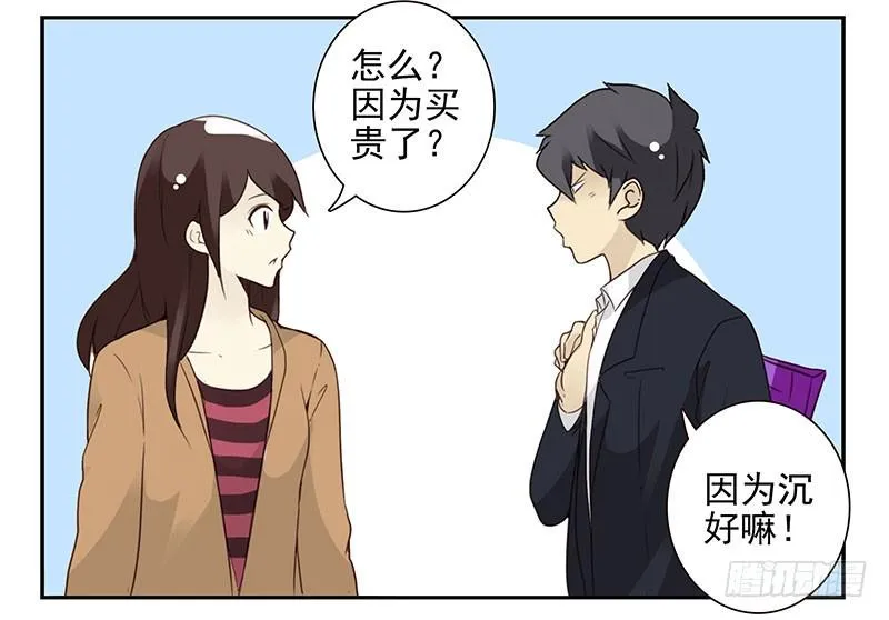 第五季113-114：镶钻的？ 第22页