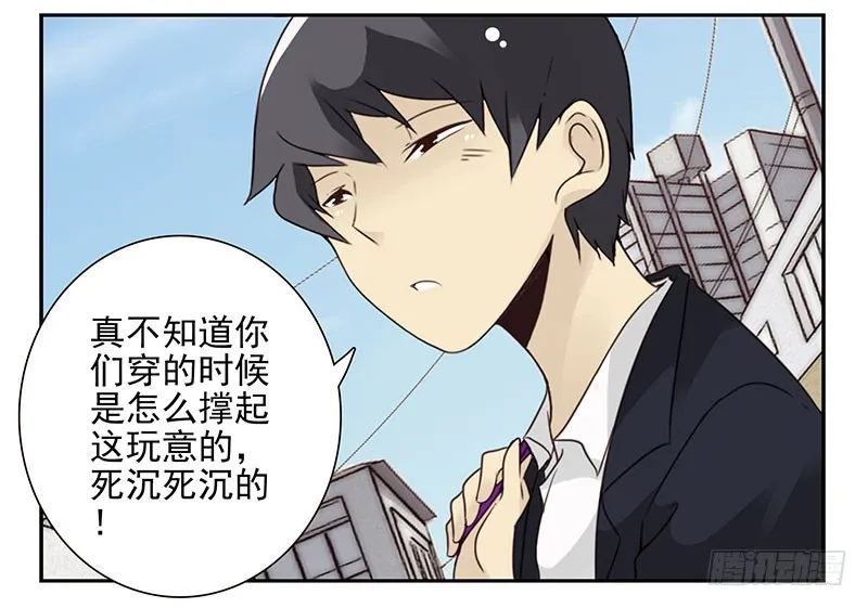 第五季113-114：镶钻的？ 第23页