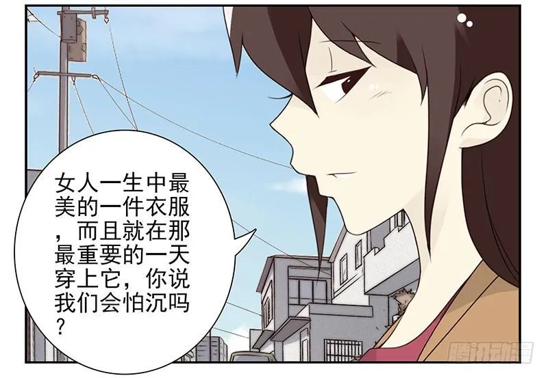 第五季113-114：镶钻的？ 第24页