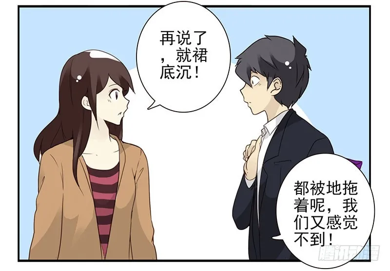 第五季113-114：镶钻的？ 第25页