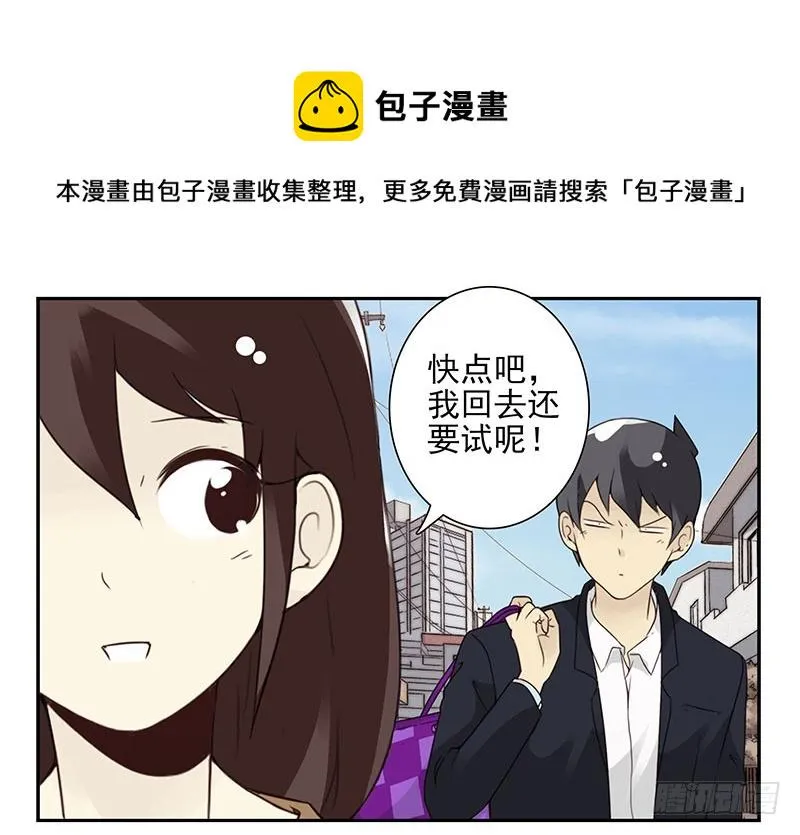 第五季113-114：镶钻的？ 第26页
