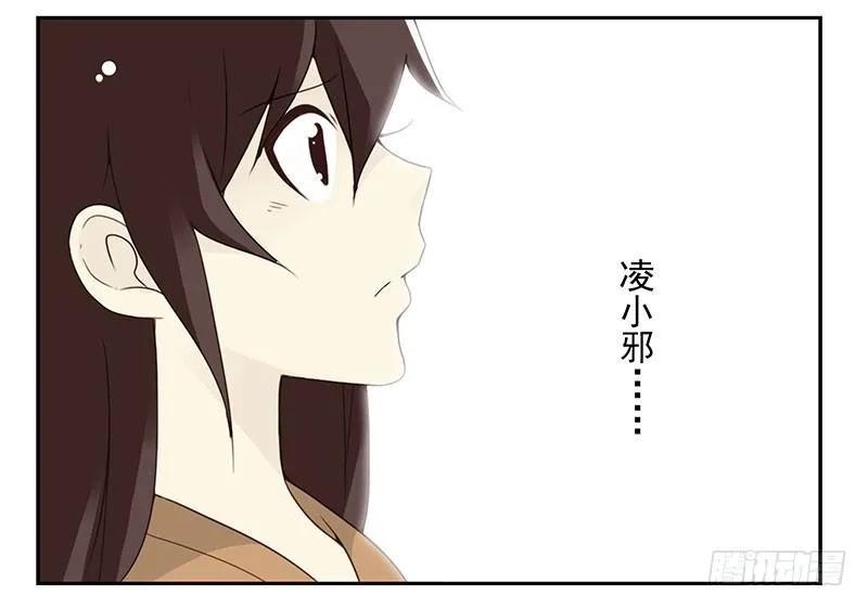 第五季113-114：镶钻的？ 第31页