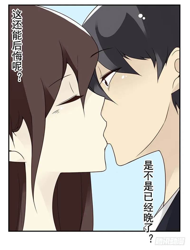 第五季113-114：镶钻的？ 第34页