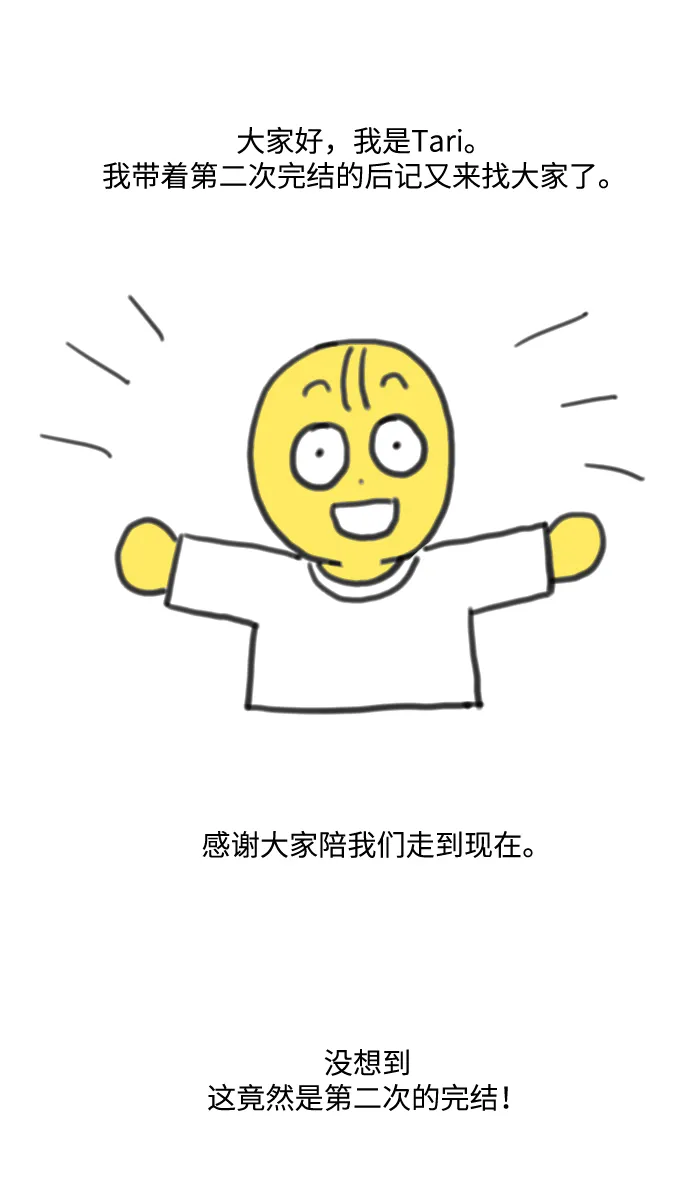 【免费】 后记 第2页