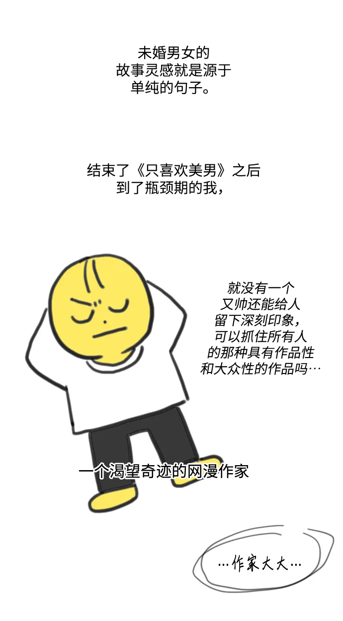 【免费】 后记 第5页