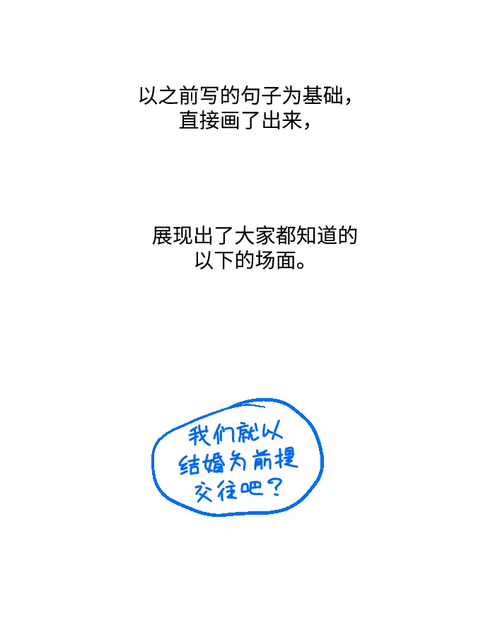 【免费】 后记 第8页