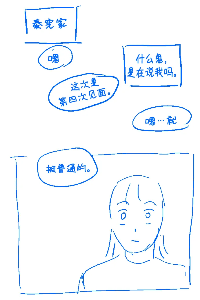 【免费】 后记 第12页
