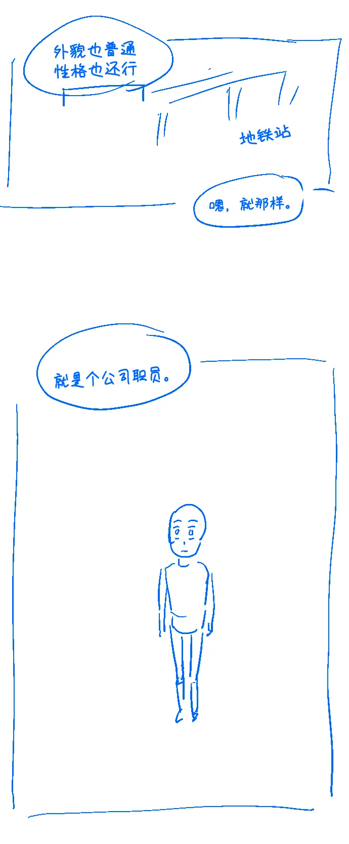 【免费】 后记 第13页