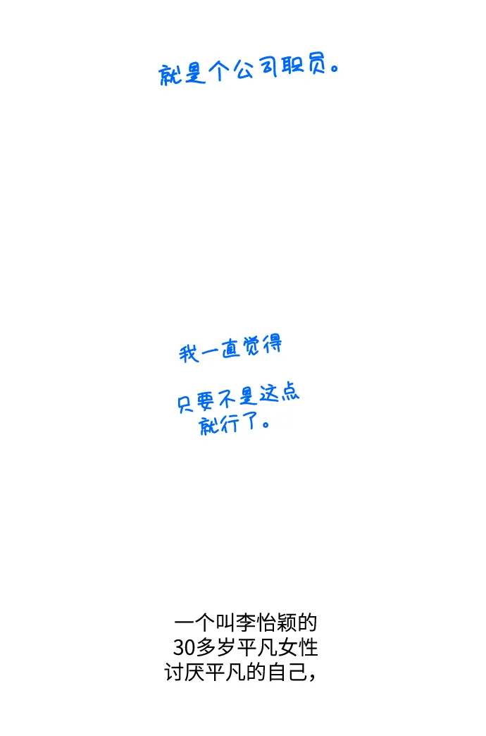 【免费】 后记 第14页