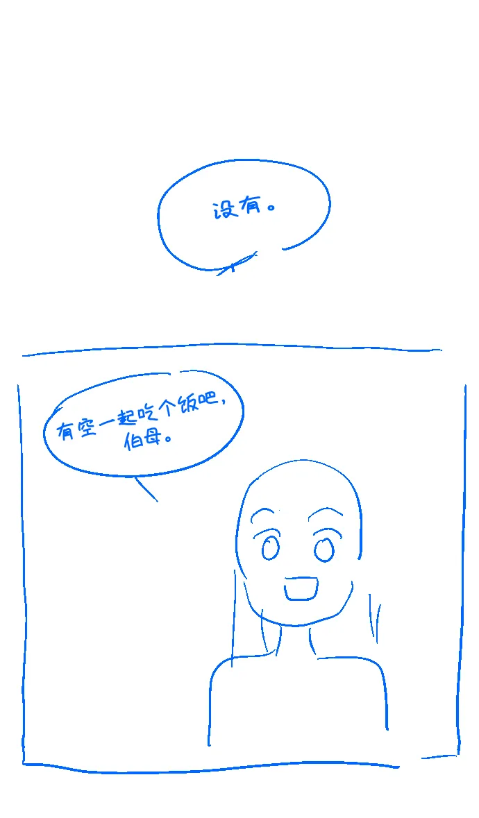 【免费】 后记 第19页
