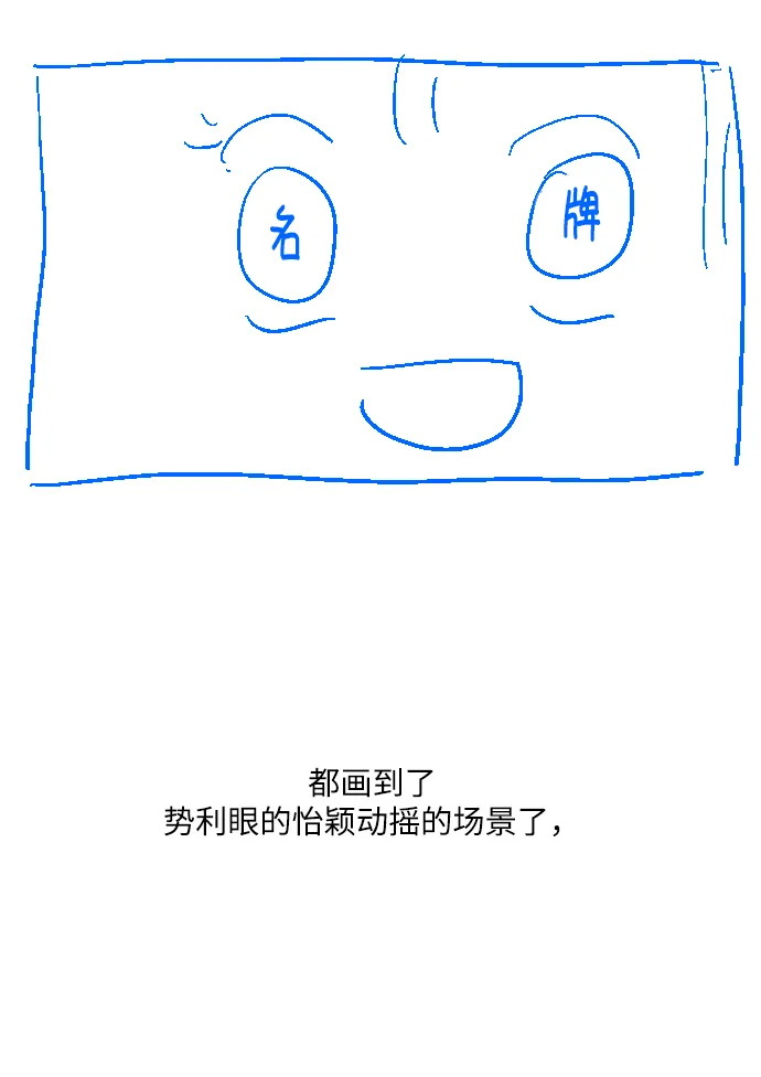 【免费】 后记 第20页