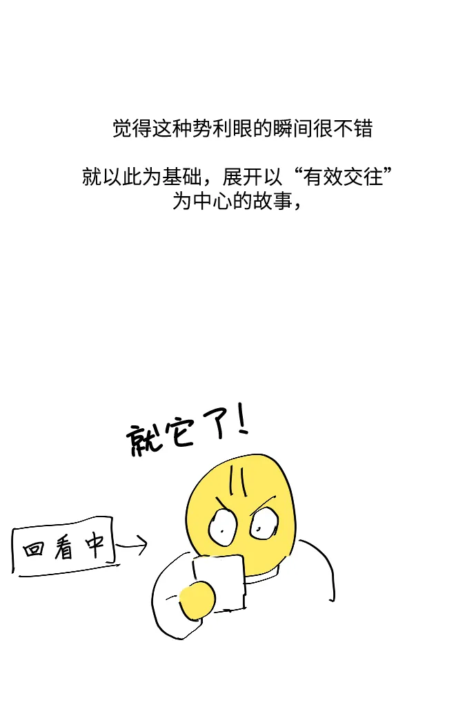 【免费】 后记 第21页