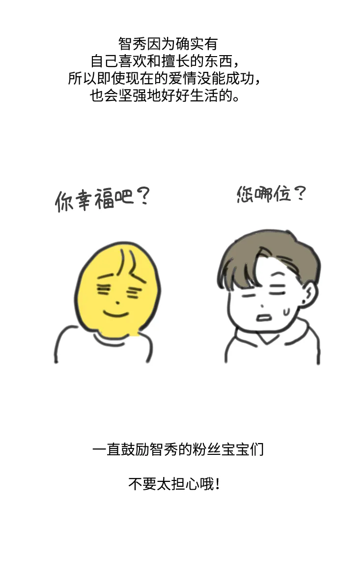 【免费】 后记 第29页