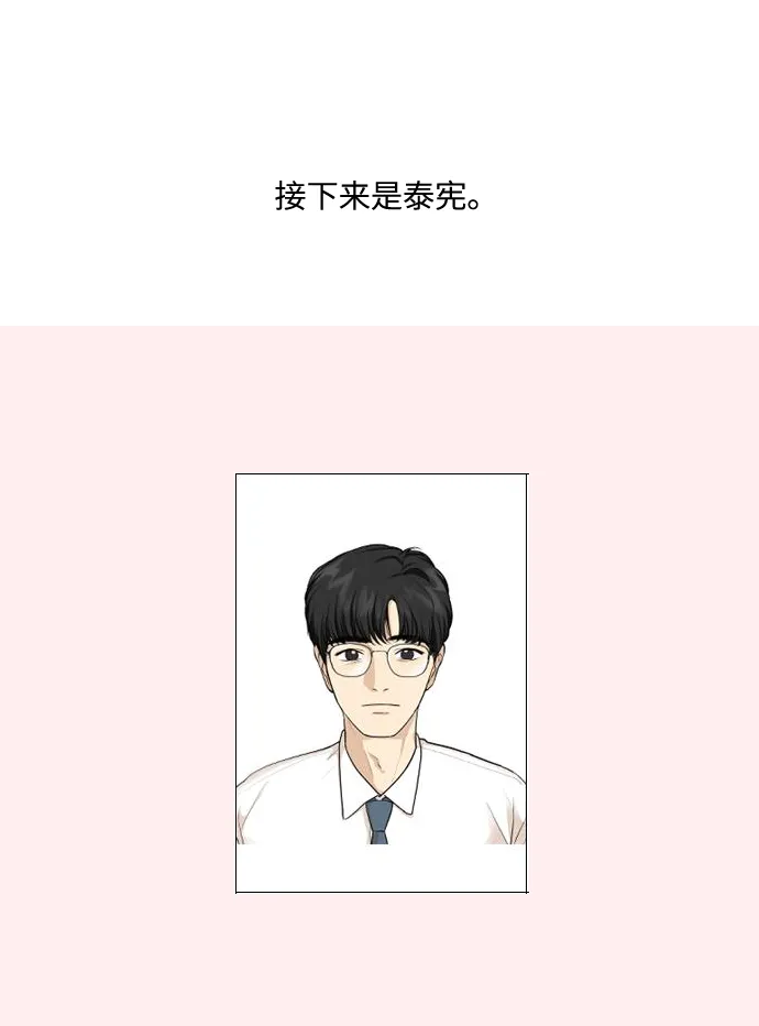 【免费】 后记 第30页