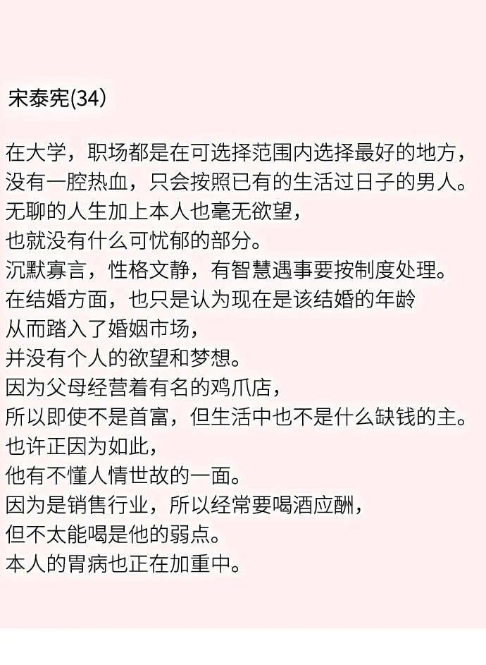 【免费】 后记 第31页