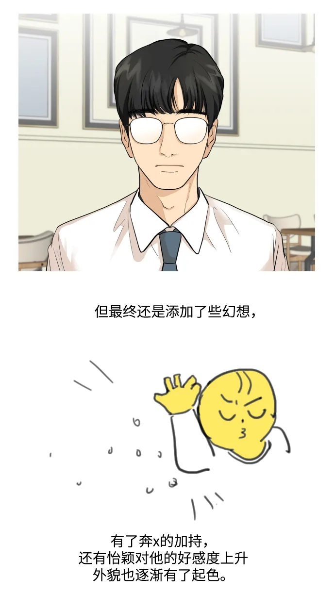 【免费】 后记 第33页