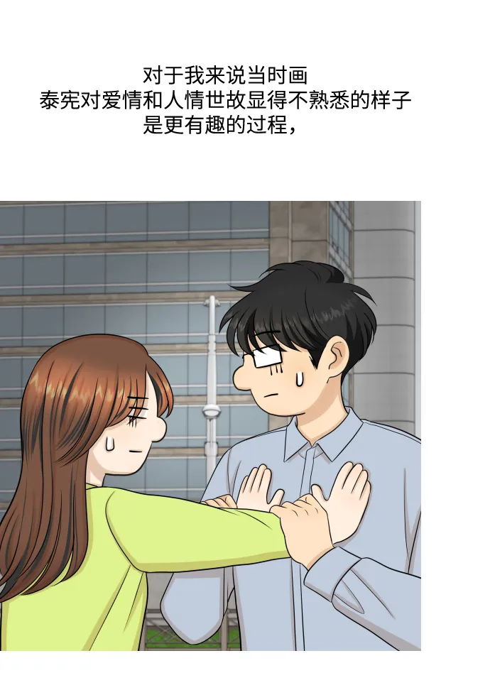 【免费】 后记 第36页