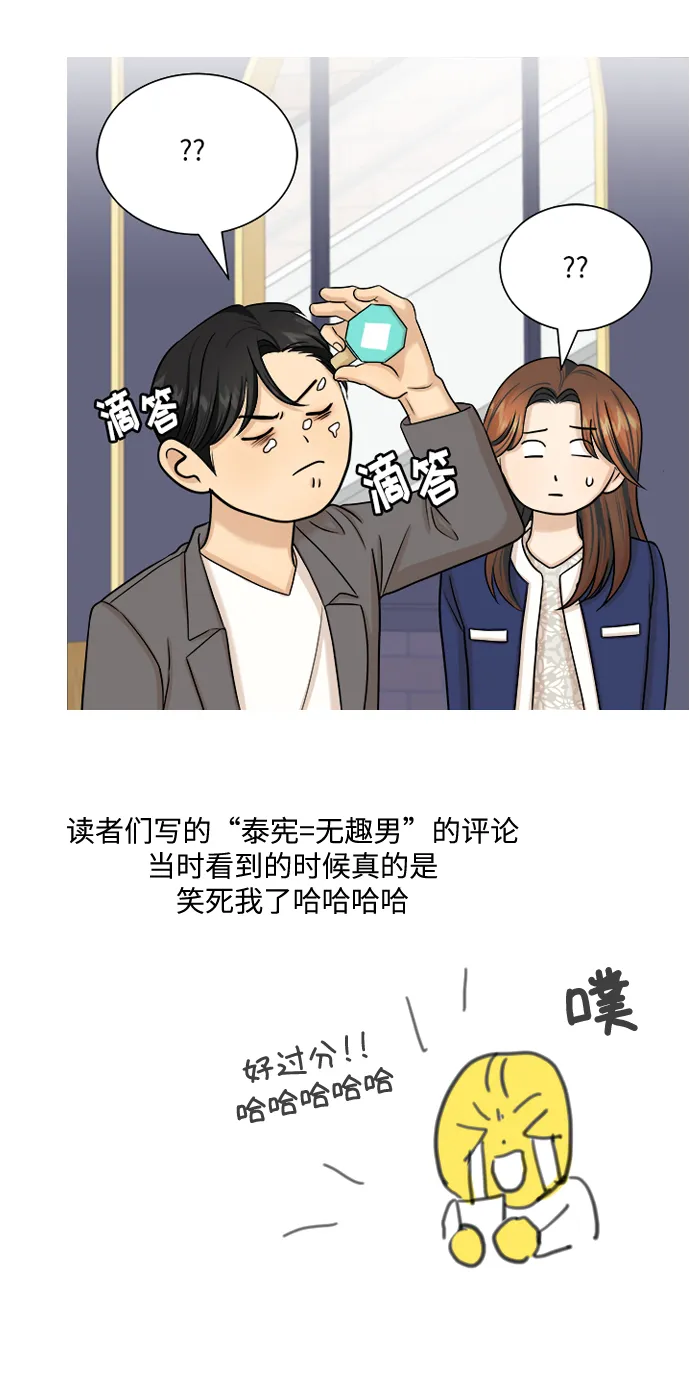 【免费】 后记 第37页