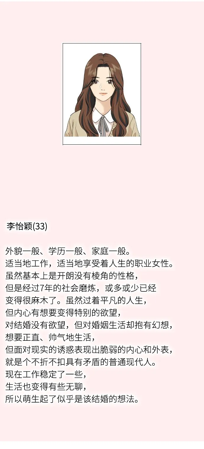 【免费】 后记 第39页