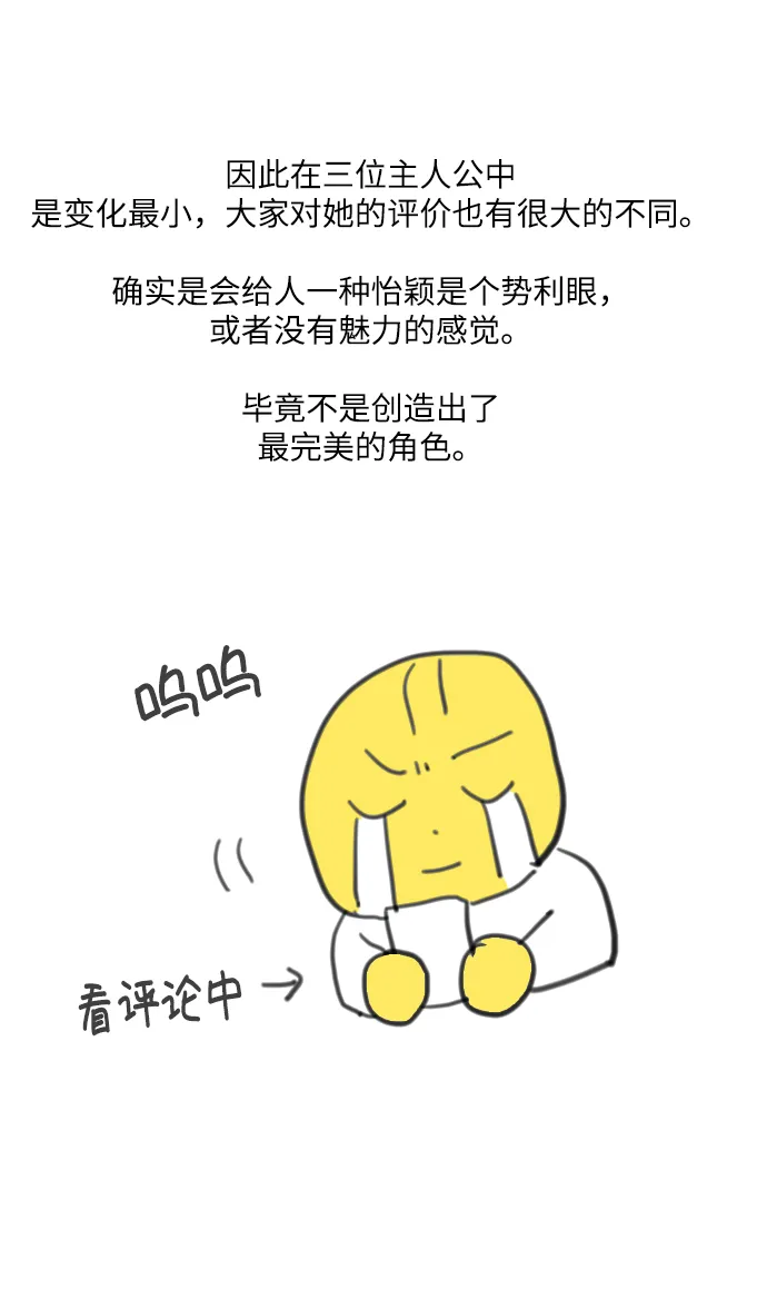 【免费】 后记 第42页