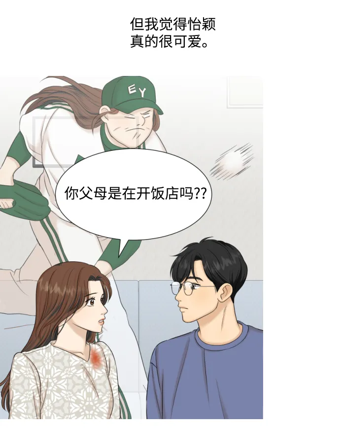 【免费】 后记 第43页