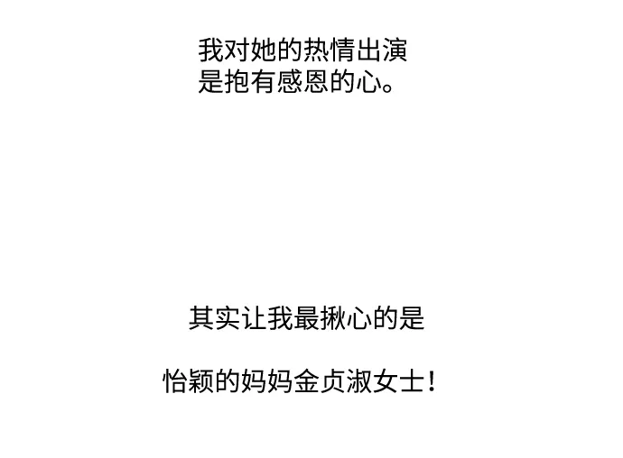 【免费】 后记 第45页