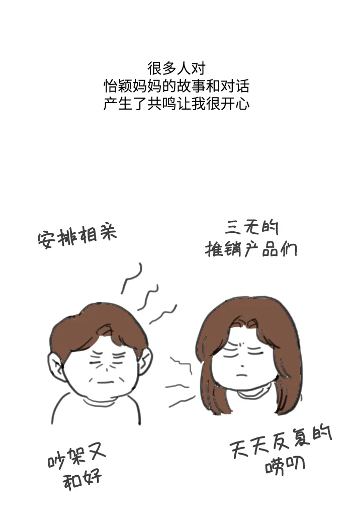 【免费】 后记 第47页