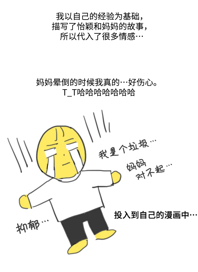 【免费】 后记 第48页