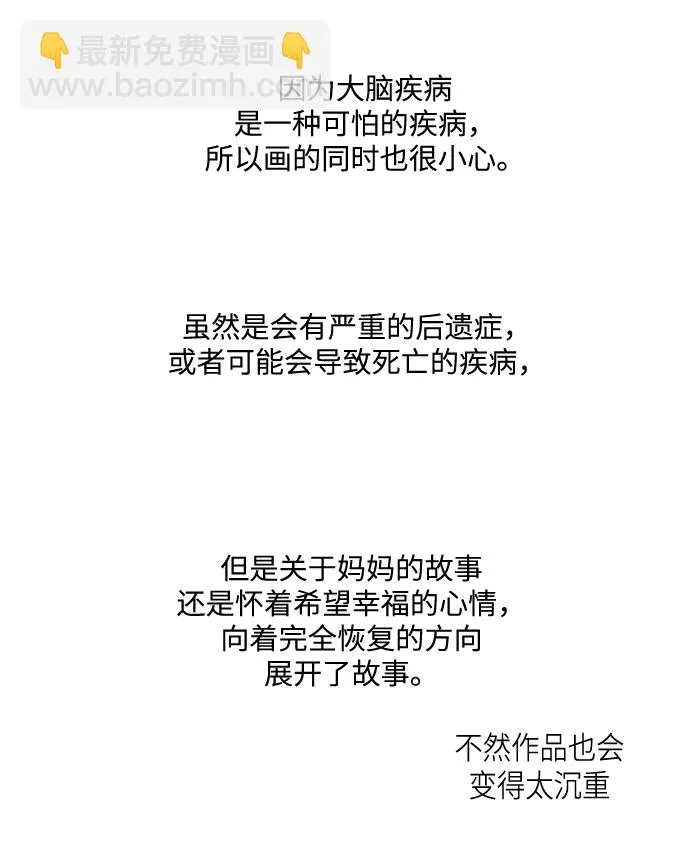 【免费】 后记 第49页