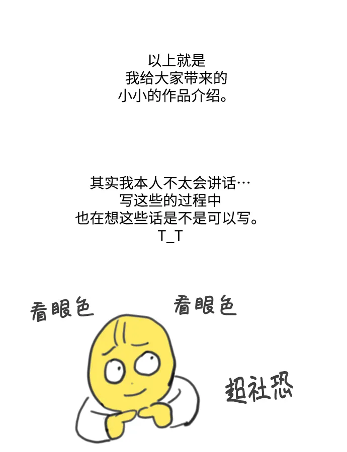 【免费】 后记 第52页