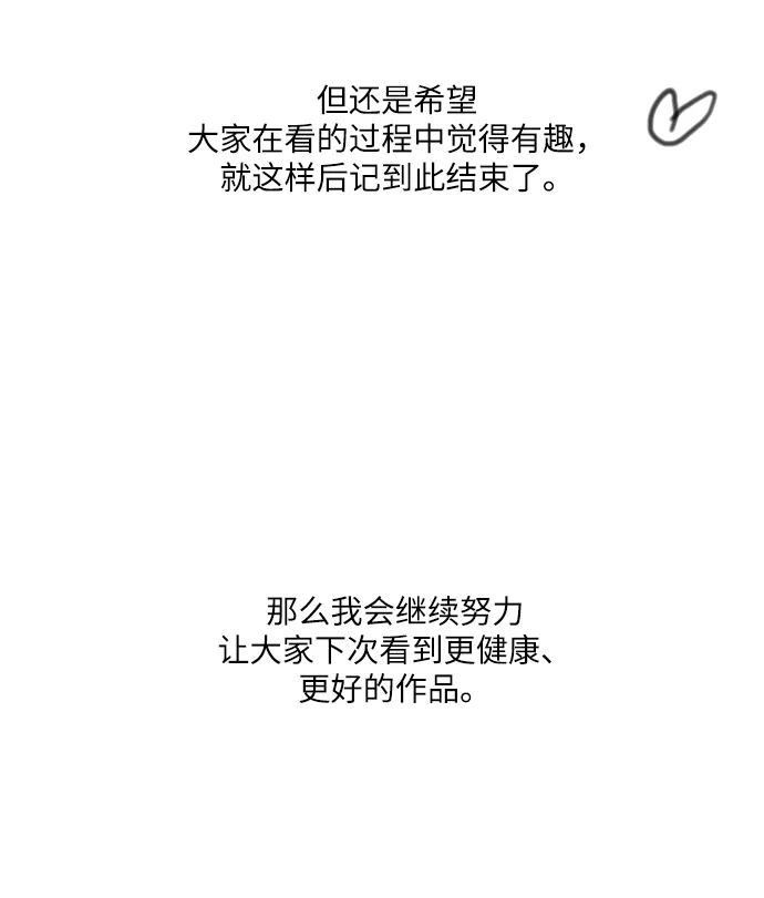 【免费】 后记 第53页