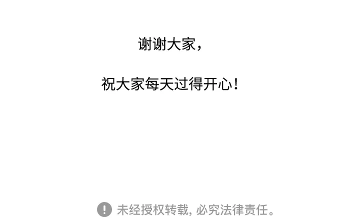 【免费】 后记 第55页
