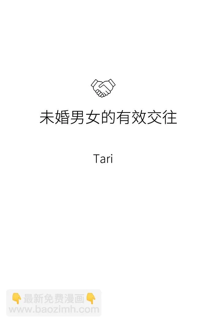 第51话（最终话） 第4页