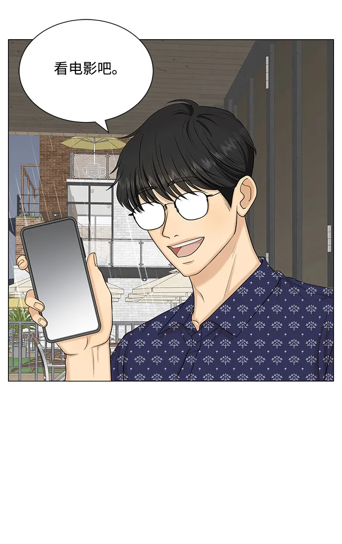 第51话（最终话） 第5页