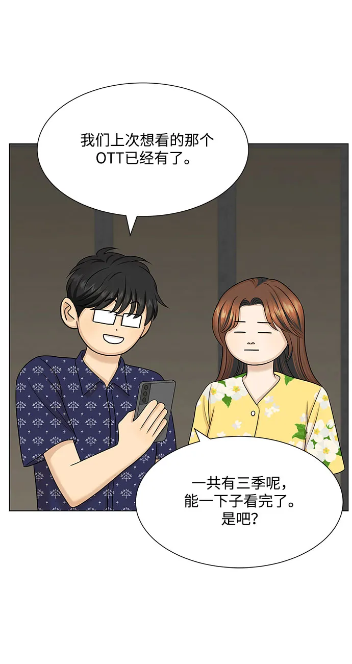第51话（最终话） 第7页