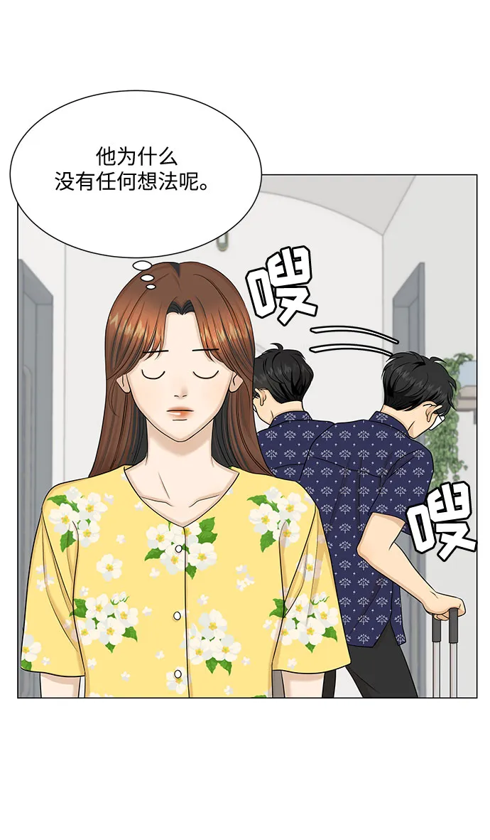 第51话（最终话） 第12页