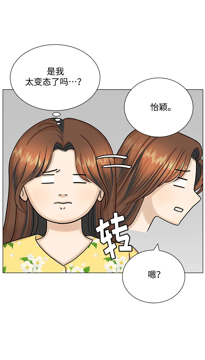 第51话（最终话） 第13页