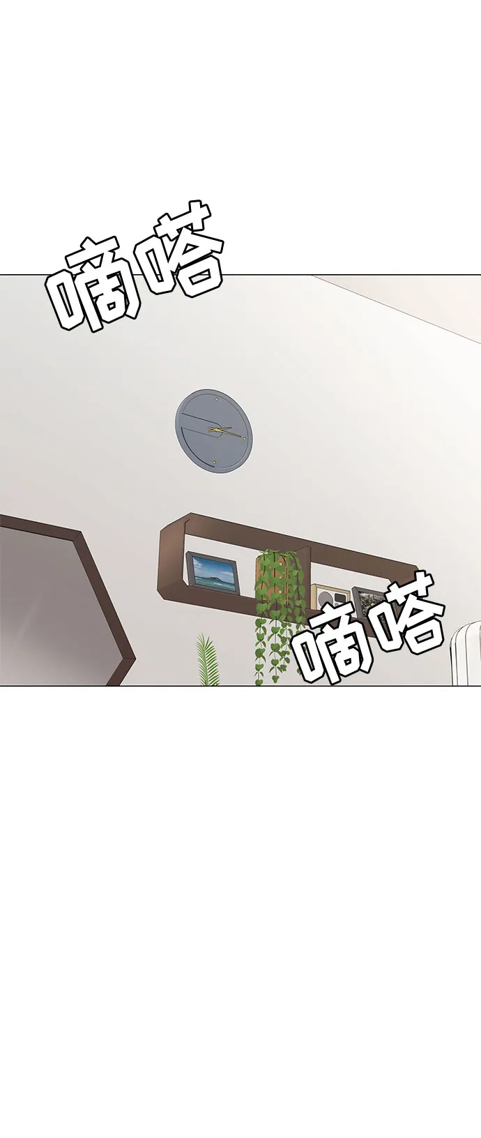 第51话（最终话） 第17页