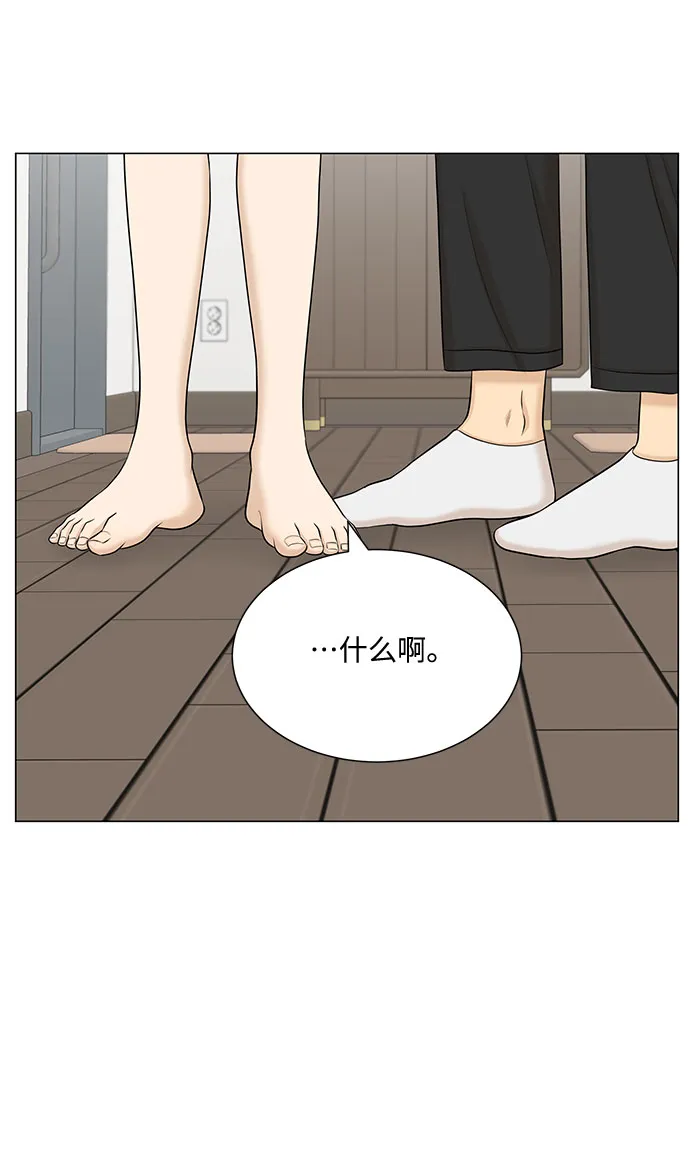 第51话（最终话） 第20页