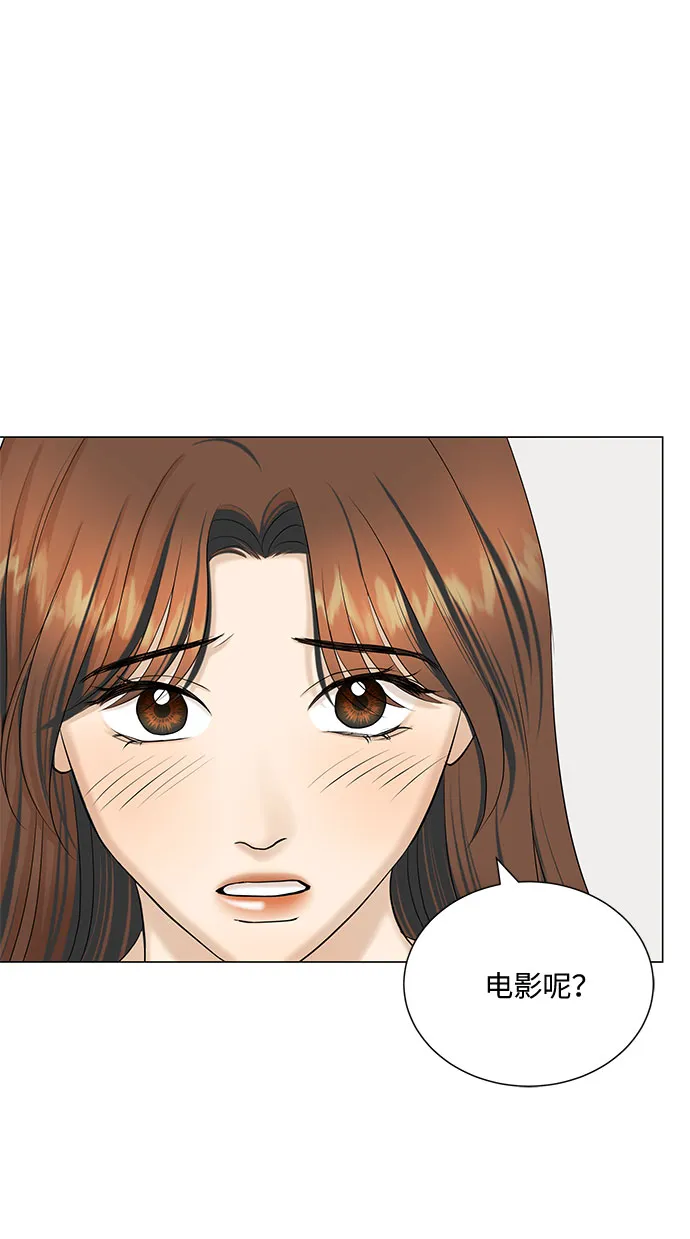 第51话（最终话） 第21页