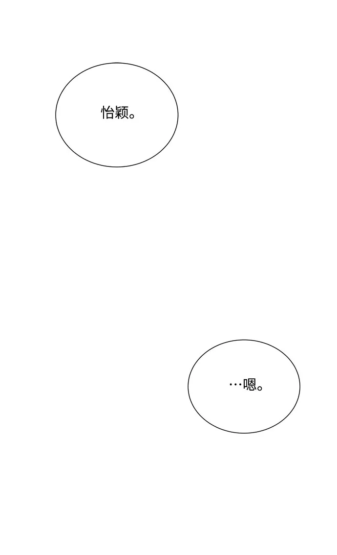 第51话（最终话） 第27页