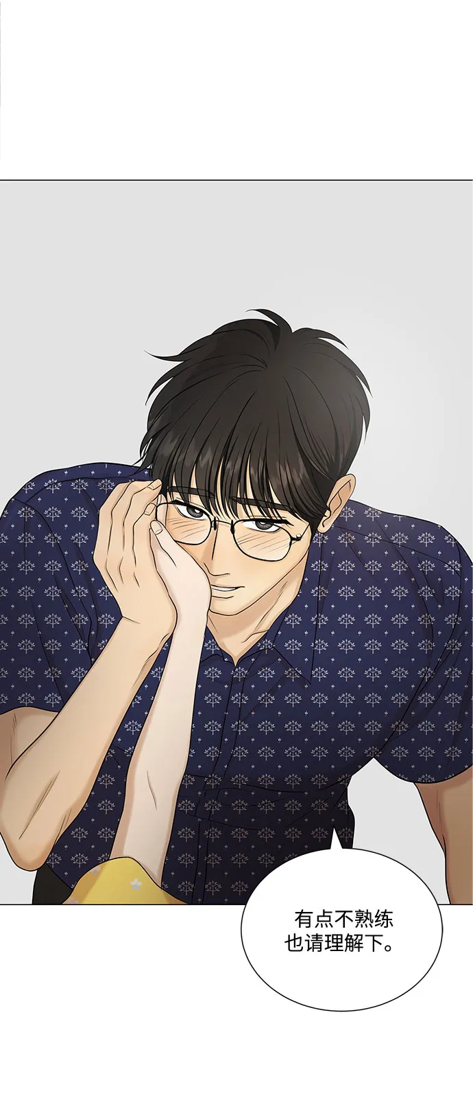 第51话（最终话） 第28页