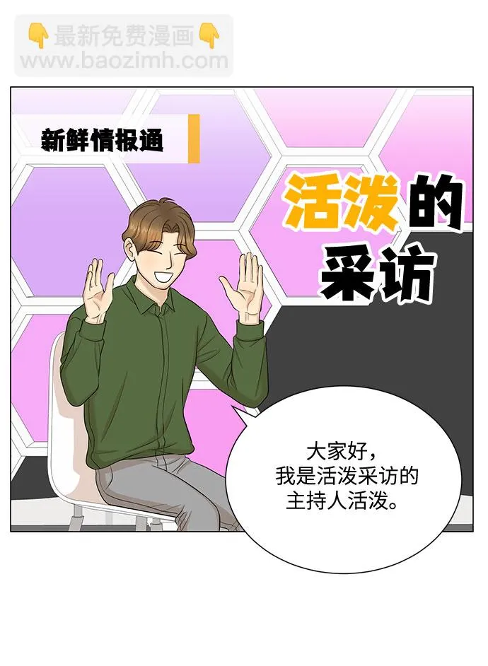 第51话（最终话） 第32页