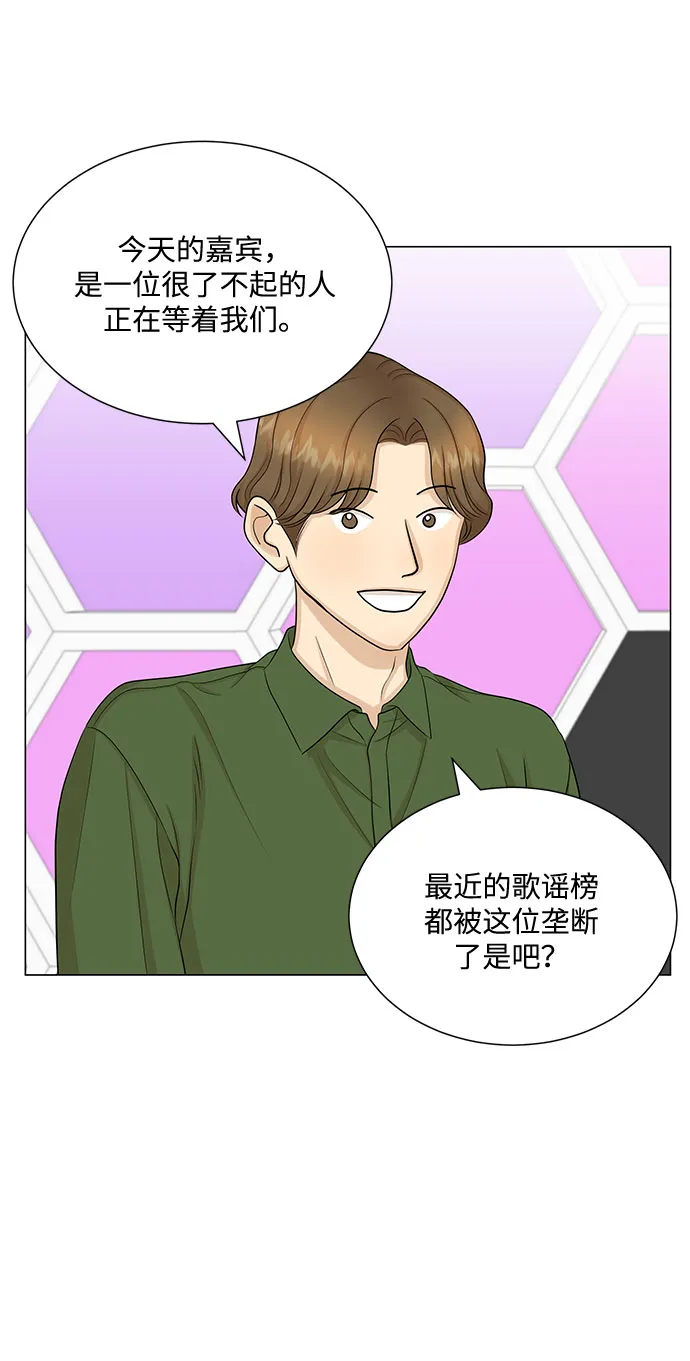 第51话（最终话） 第33页