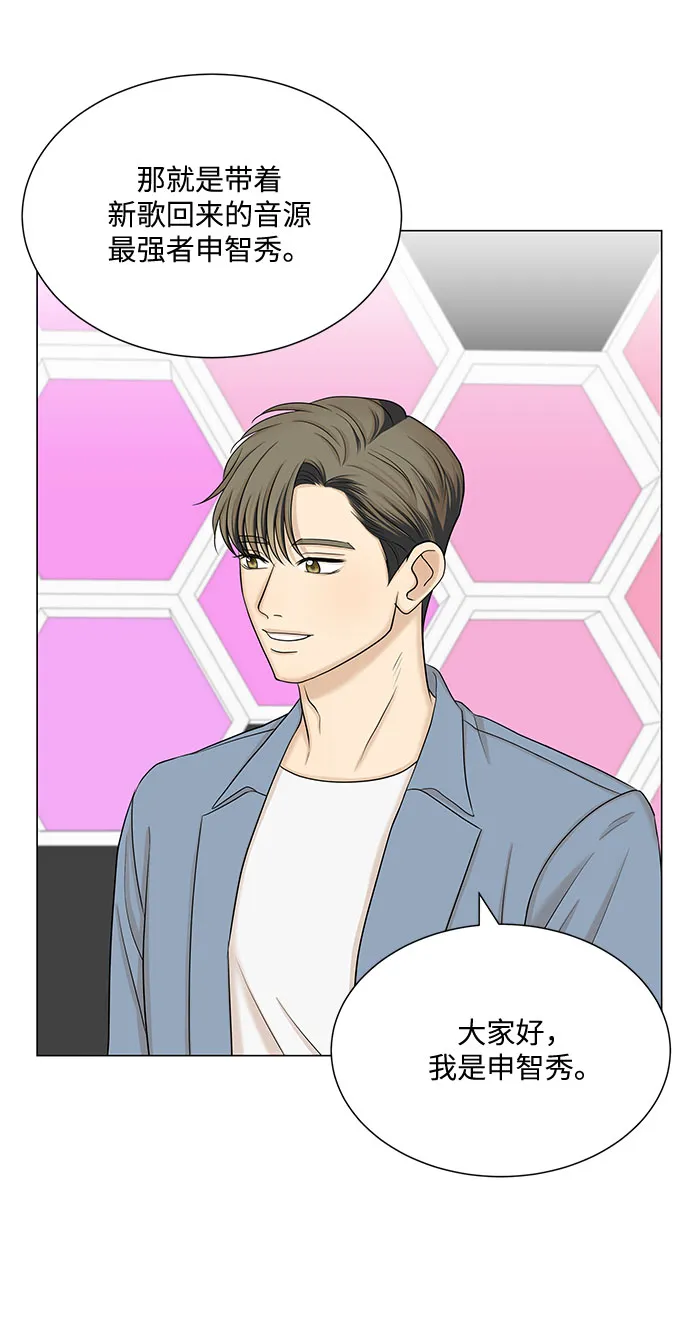 第51话（最终话） 第34页